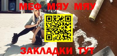 меф VHQ Малгобек
