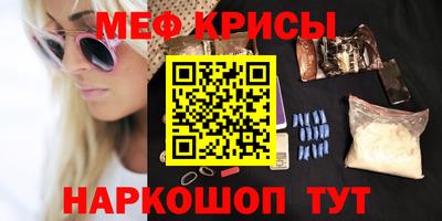меф VHQ Малгобек