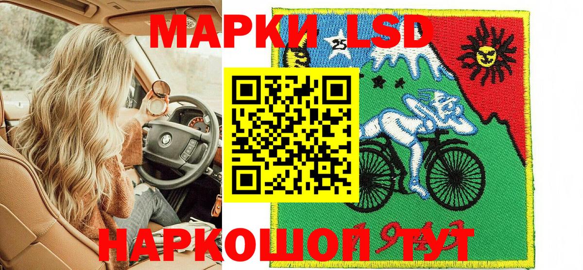 Наркотические марки 1,5мг Североуральск